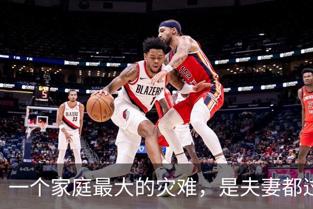 一个家庭最大的灾难，是夫妻都过了60，还处于以下4种状态
