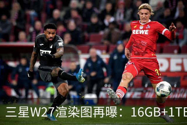 三星W27渲染图再曝：16GB+1TB，10月29日中国发布