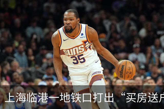 上海临港一地铁口打出“买房送户口”的促销广告，首付仅需28万起