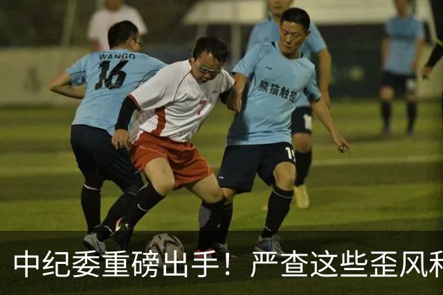 中纪委重磅出手！严查这些歪风和腐败问题！这些人要瑟瑟发抖了！