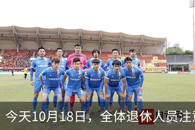 今天10月18日，全体退休人员注意：10月养老金发放，必查三项！
