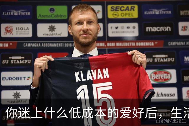 你迷上什么低成本的爱好后，生活开始变得有意思了？
