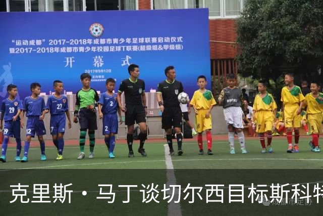 克里斯·马丁谈切尔西目标斯科特：看来他将成为下一个1亿镑球员