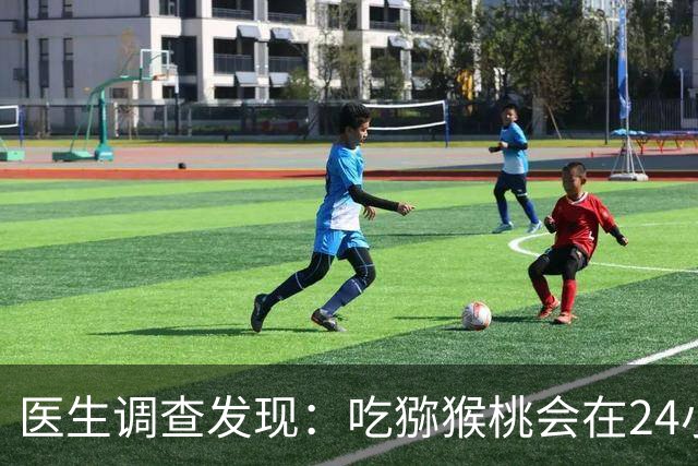 医生调查发现：吃猕猴桃会在24小时内降低60%的血糖，是真的吗？