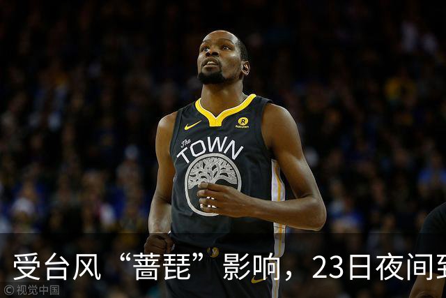 受台风“蔷琵”影响，23日夜间到24日本市将有暴雨