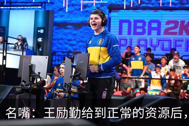 名嘴：王励勤给到正常的资源后，王曼昱对阵莎莎会越来越上风