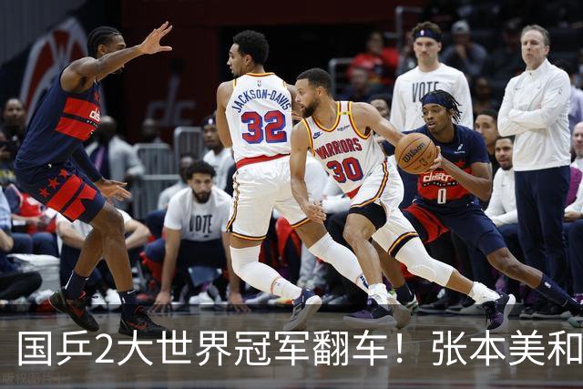 国乒2大世界冠军翻车！张本美和连赢3局逆转蒯曼，决赛送陈熠4连败？