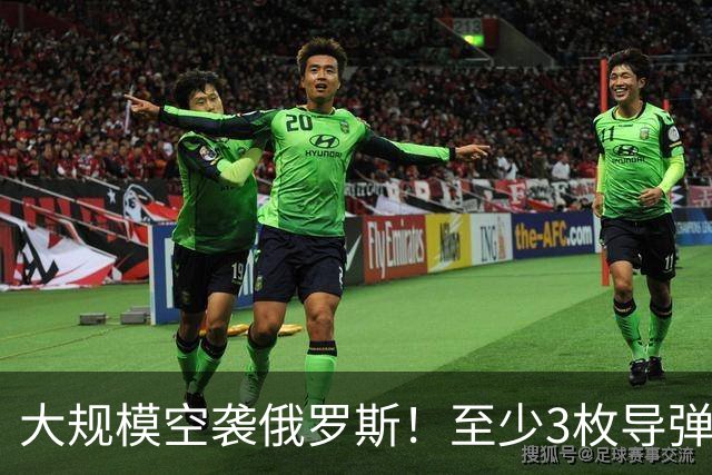大规模空袭俄罗斯！至少3枚导弹命中，火箭发动机工厂死伤惨重