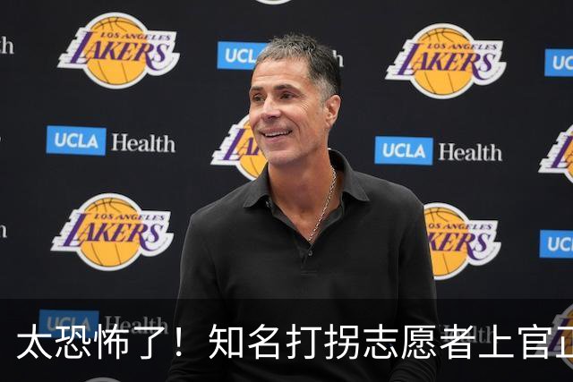 太恐怖了！知名打拐志愿者上官正义曝出预警截图，有消息称东南亚外网论坛出现悬赏帖要“拿下他”，评论区瞬间沸腾