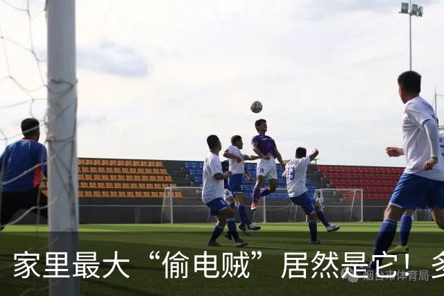 家里最大“偷电贼”居然是它！多亏电表员提醒，赶快关掉，每月能省不少钱
