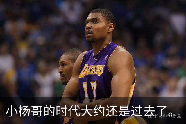 小杨哥的时代大约还是过去了。