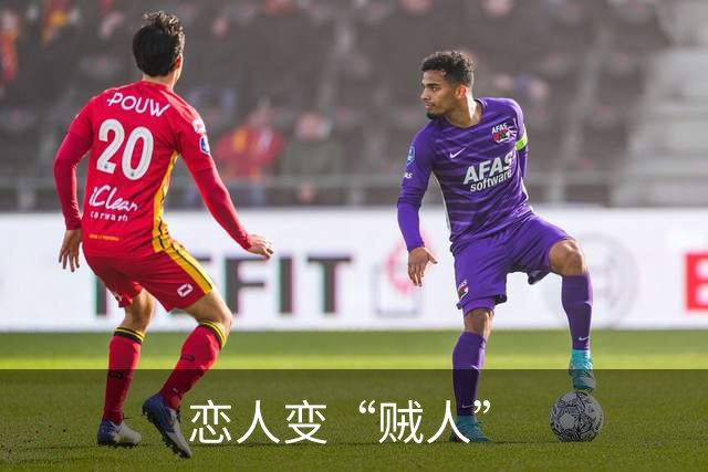 恋人变“贼人”