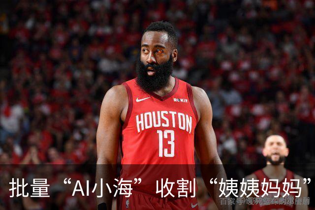 批量“AI小海”收割“姨姨妈妈”：数字人卖惨带货，佣金高达55%，有运营者称“一天赚两三千算是少的”