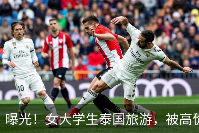 曝光！女大学生泰国旅游，被高价转卖到缅甸诈骗园区！