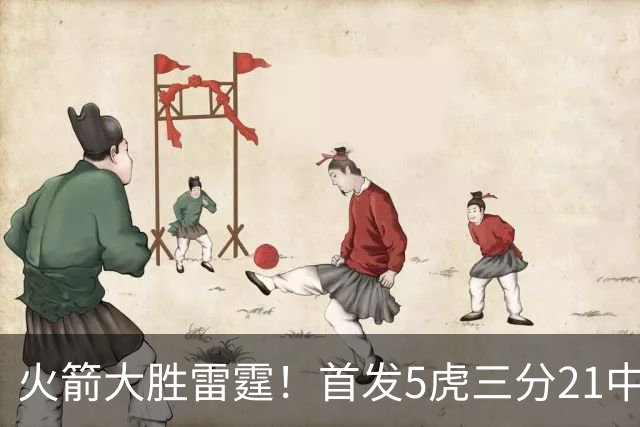火箭大胜雷霆！首发5虎三分21中1，替补射手群爆发，全场轰16记三分