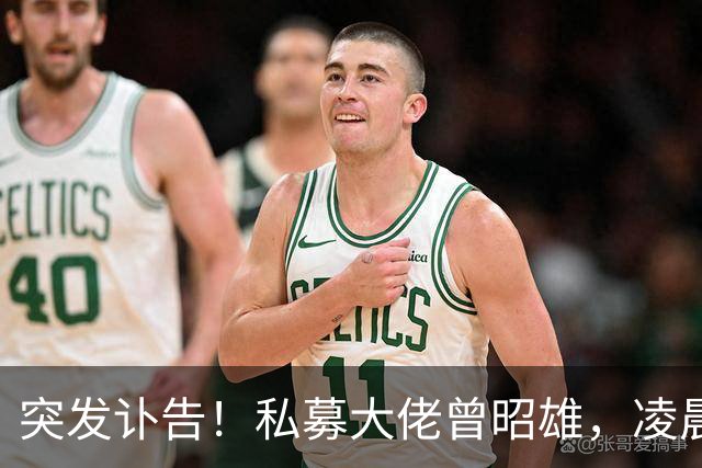 突发讣告！私募大佬曾昭雄，凌晨在深圳病逝，享年57岁