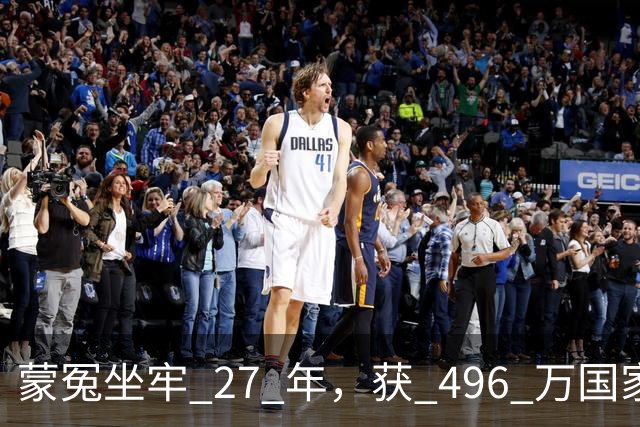 蒙冤坐牢 27 年，获 496 万国家赔偿！张玉环出狱分钱再婚，前妻一句话戳中千万人泪点