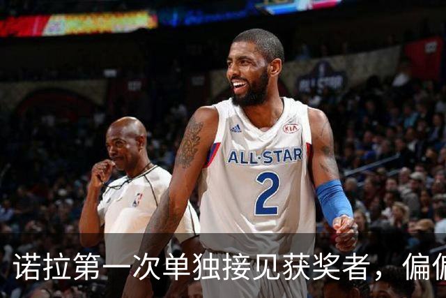 诺拉第一次单独接见获奖者，偏偏接的是梅西：西班牙王室这步棋