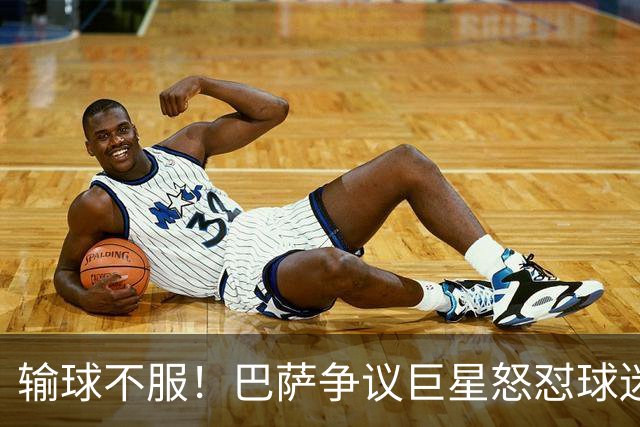 输球不服！巴萨争议巨星怒怼球迷！国家德比继续死战皇马