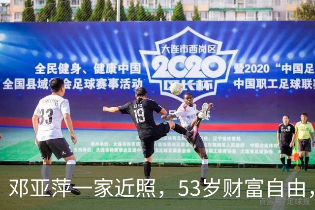 邓亚萍一家近照，53岁财富自由，老公成富商，儿子拿全国冠军