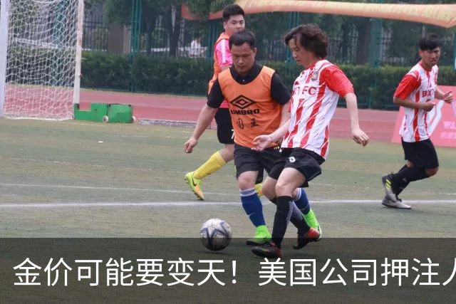 金价可能要变天！美国公司押注人造黄金，这招钻石已经演过一遍