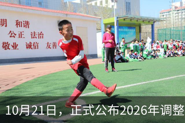 10月21日，正式公布2026年调整退休人员基本养老金的通知了吗？